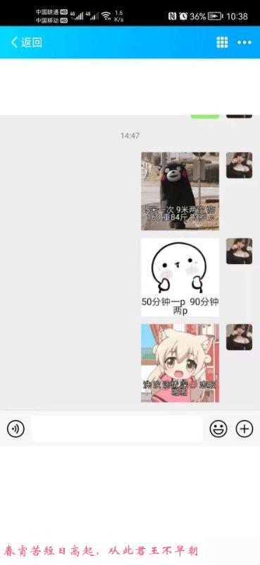 江宁太阳城莎莎 第3张