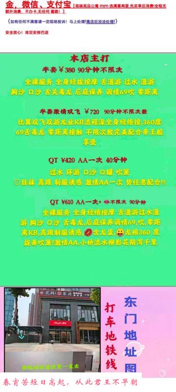 成都90min不限次 第1张