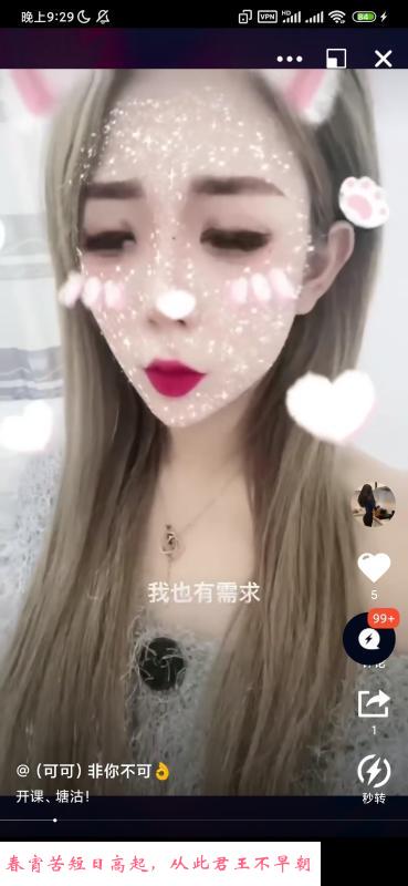 塘沽瘦妹可可 第1张