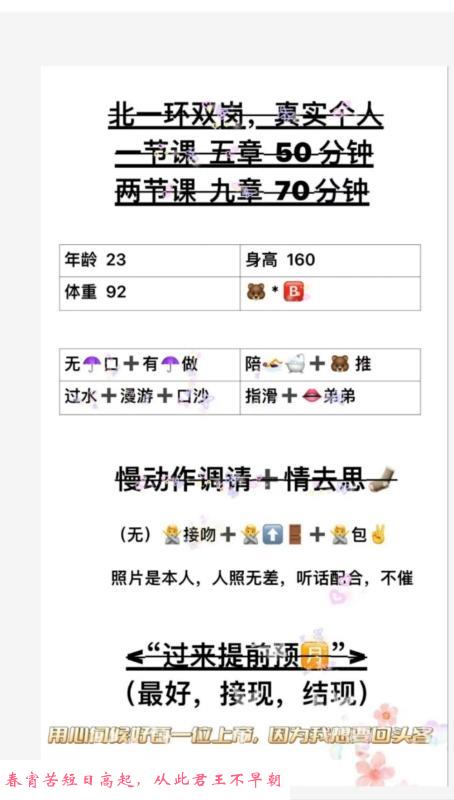 庐阳区雯雯 第2张