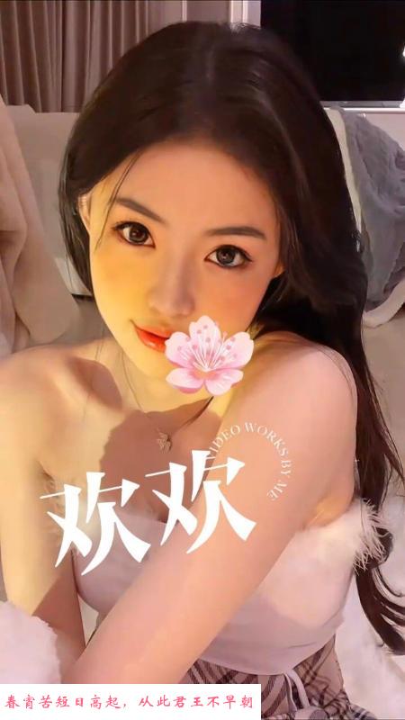 女神妹子 第4张
