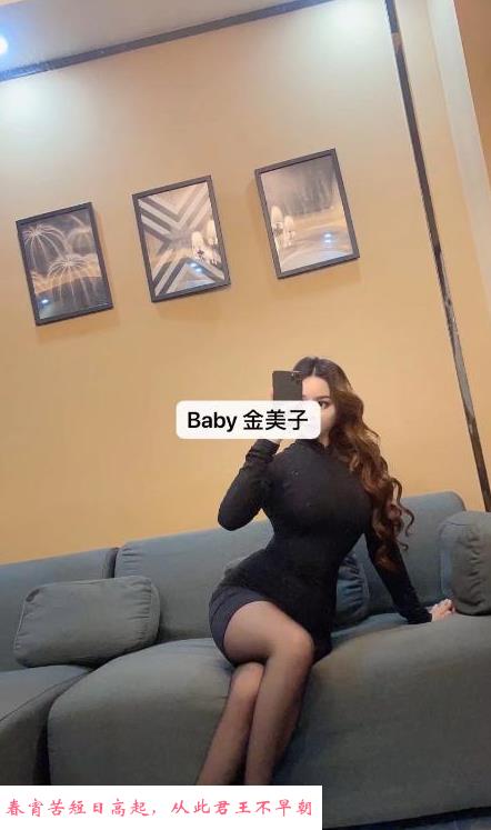 成都性感金美子 第3张