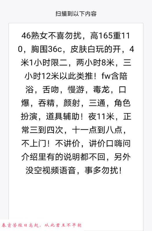 玄武区风骚熟女 第2张