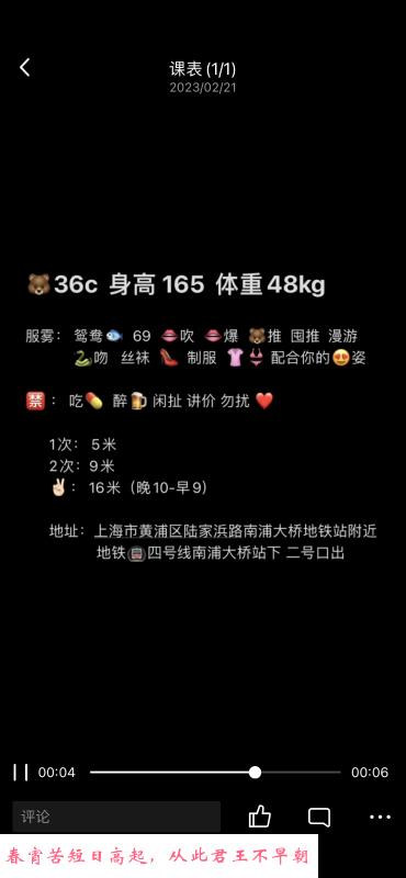 南浦大桥熟妇 第4张