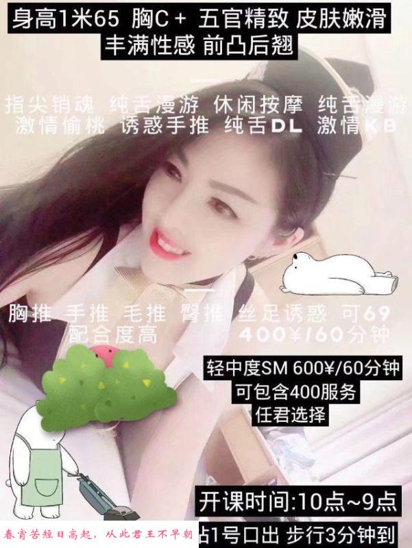体验静安毒龙艾拉 第2张