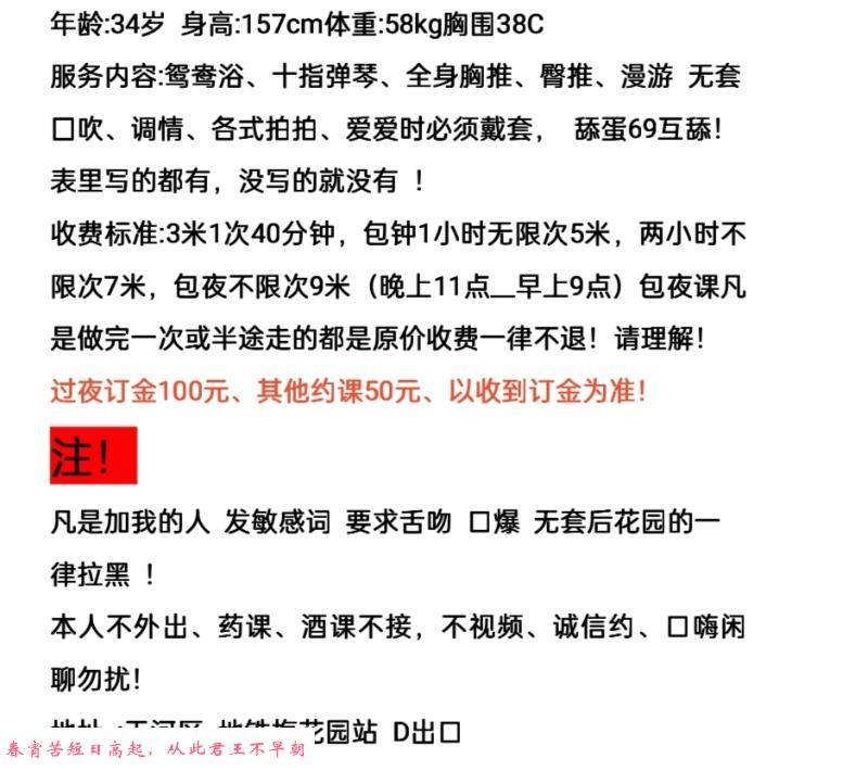 天河梅花园大奶熟女 第3张