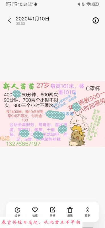 南京温婉熟女 第2张