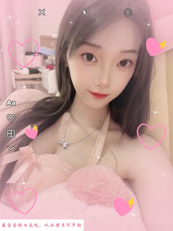 静安软妹 第1张