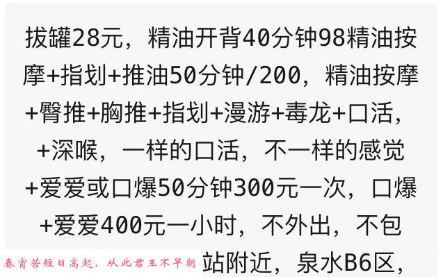 泉水大街 第2张