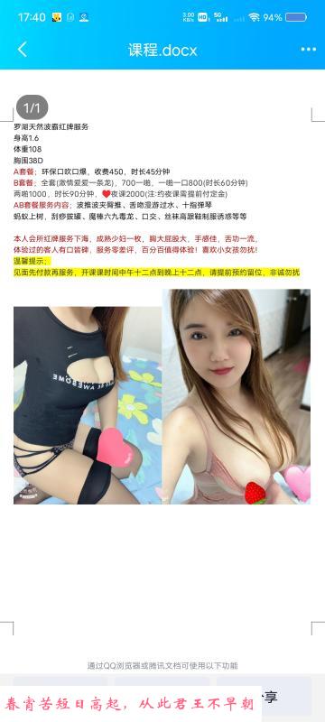 黄贝岭少妇 第2张