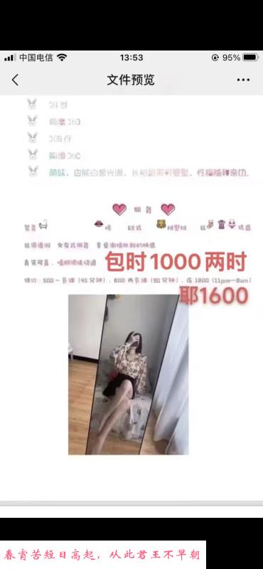 大胸姐姐 第3张