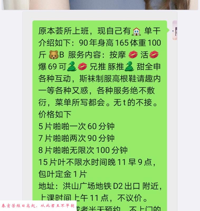洪山广场少妇 第1张
