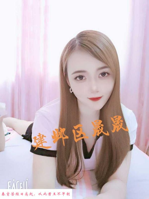 建邺小姐姐 第1张