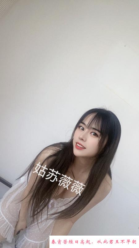 姑苏萝莉妹 第1张