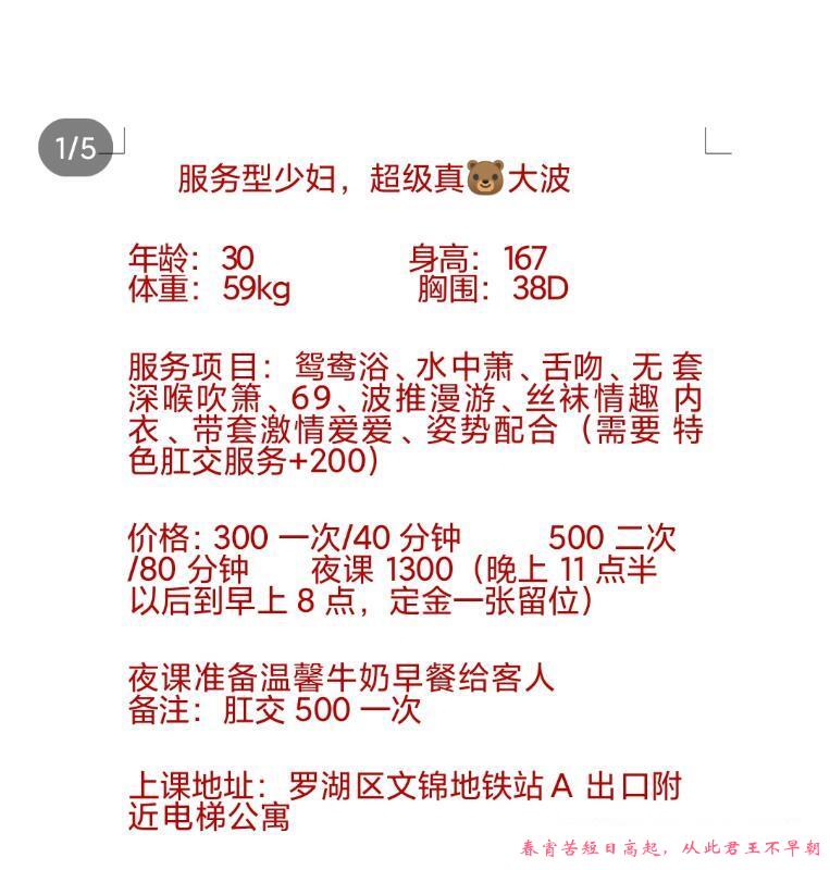 罗湖少妇 第2张