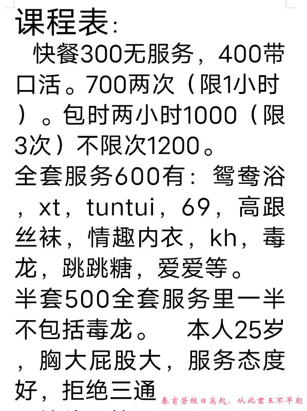 南京珊珊 第4张