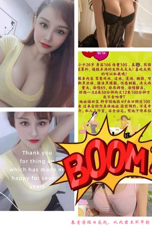 福田服务控少妇 第2张
