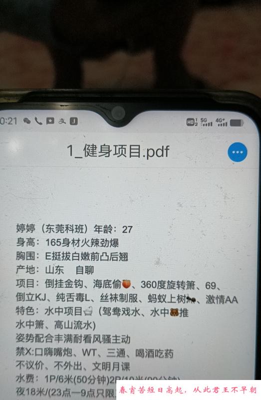 科班大奶婷婷 第4张