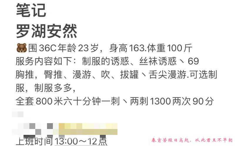 罗湖区安然老师 第2张