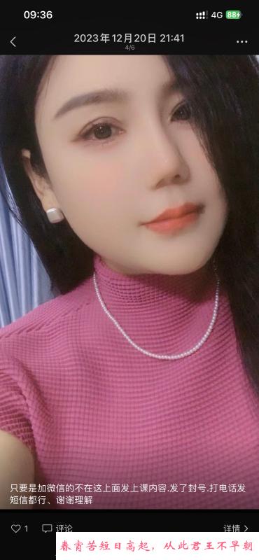 郑州骚货少妇 第1张