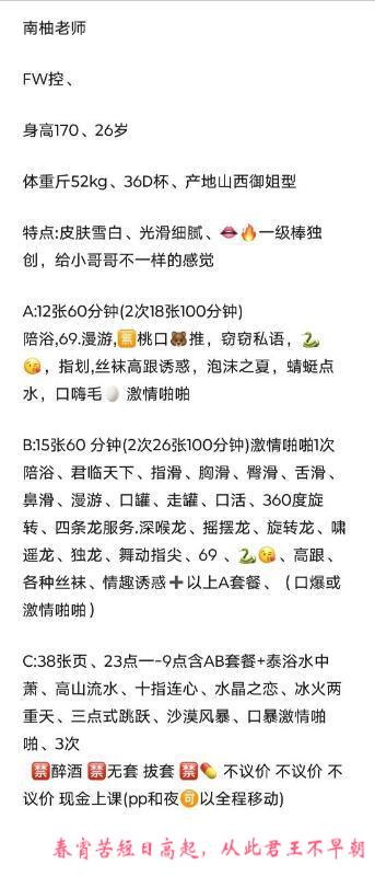 双井长腿御姐柚子爽记 第4张