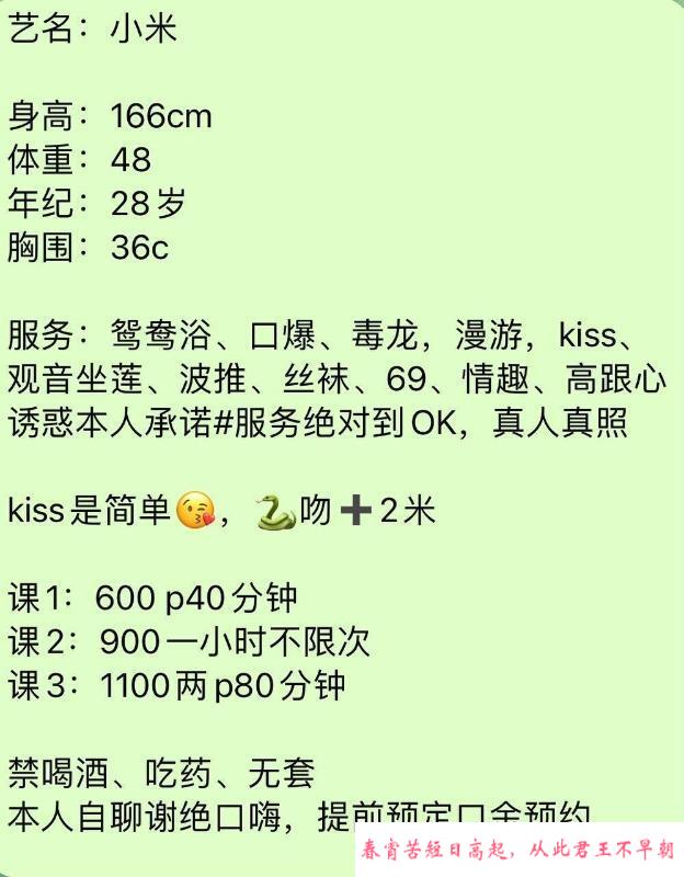 天河大咪咪小米 第4张