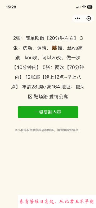 体验包河莎莎 第3张