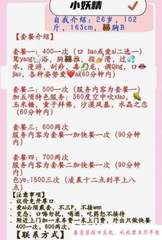 大坪漂亮小妹 第3张