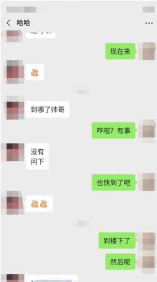 椰海大凶妹 第1张