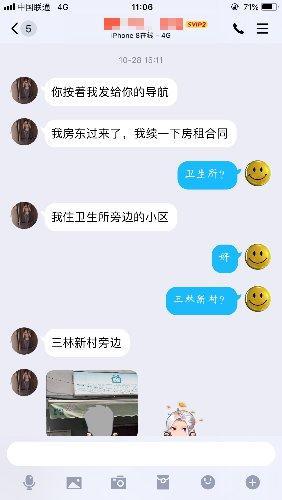 验证三林娜娜,服务很好的妹子 第3张