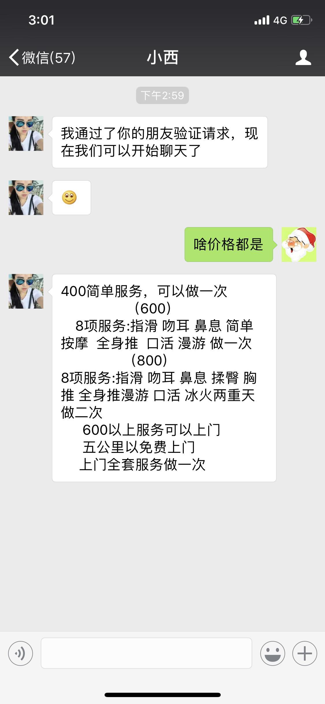 自验纬五路附近妹子 第1张