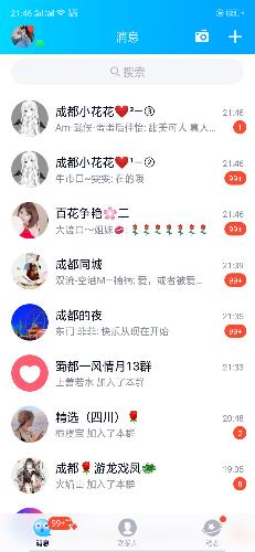 成都红光美女 第2张