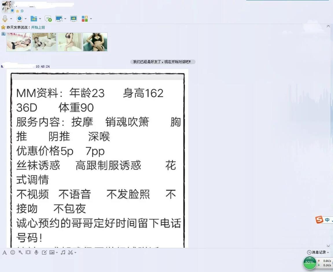 成都36D妹子 第1张