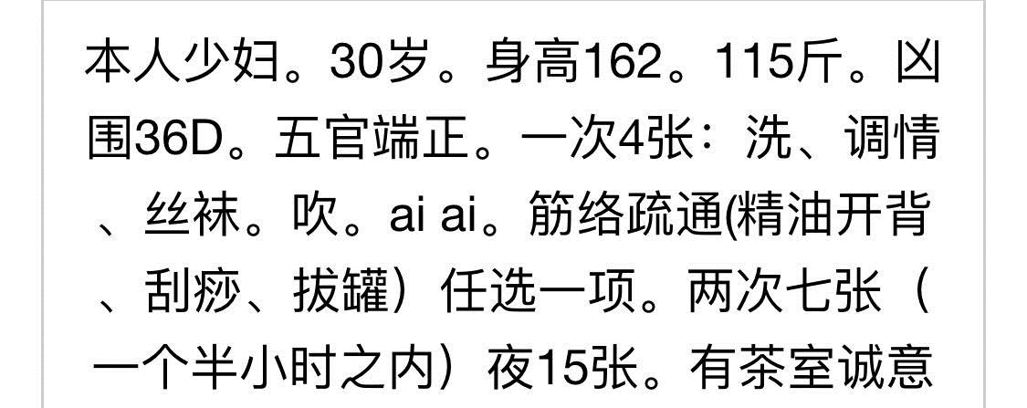 世纪城36D少妇 第3张