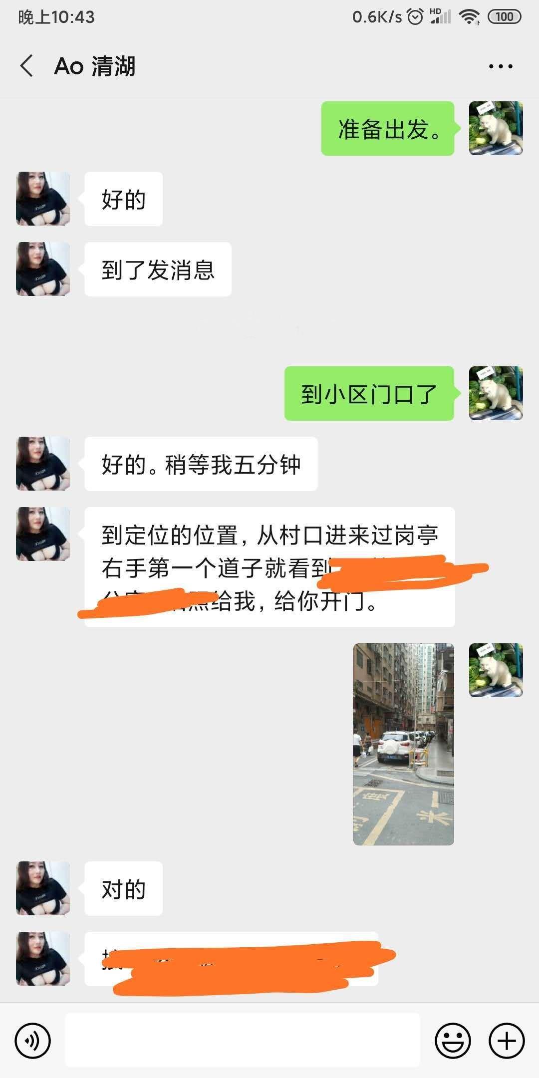 2020年8月12清湖服务型丰满妞（波儿）今年的物价我觉得值！ 第4张