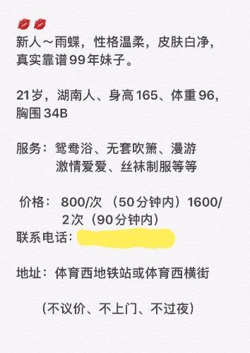 体育西湖南99年靓女雨蝶（肤白貌美99后） 第4张