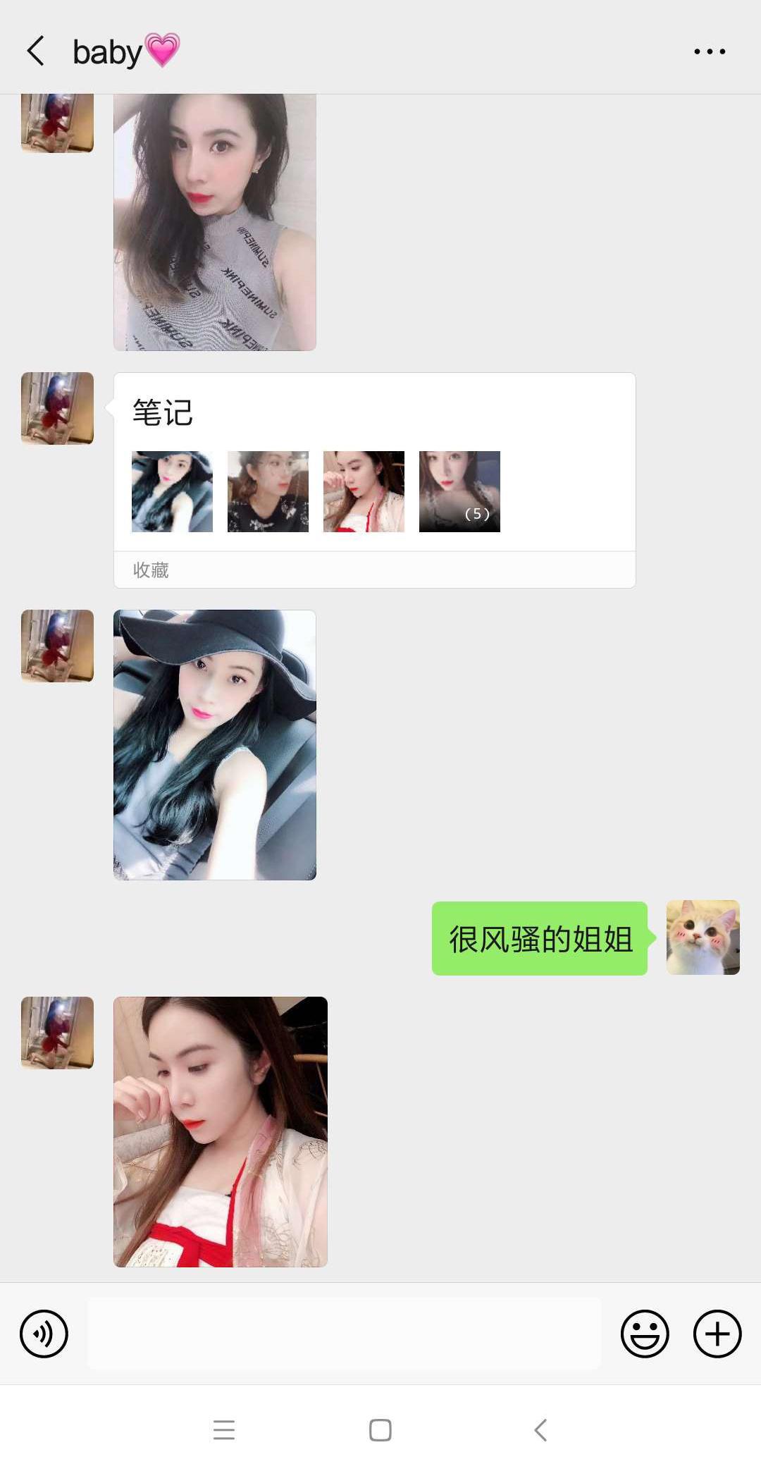 白云新市38C妞妞 第4张