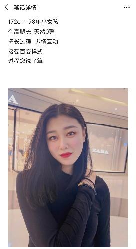 杭州萧山172极品长腿美女 第1张