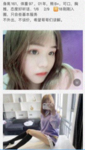 光谷兼职妹子 第1张