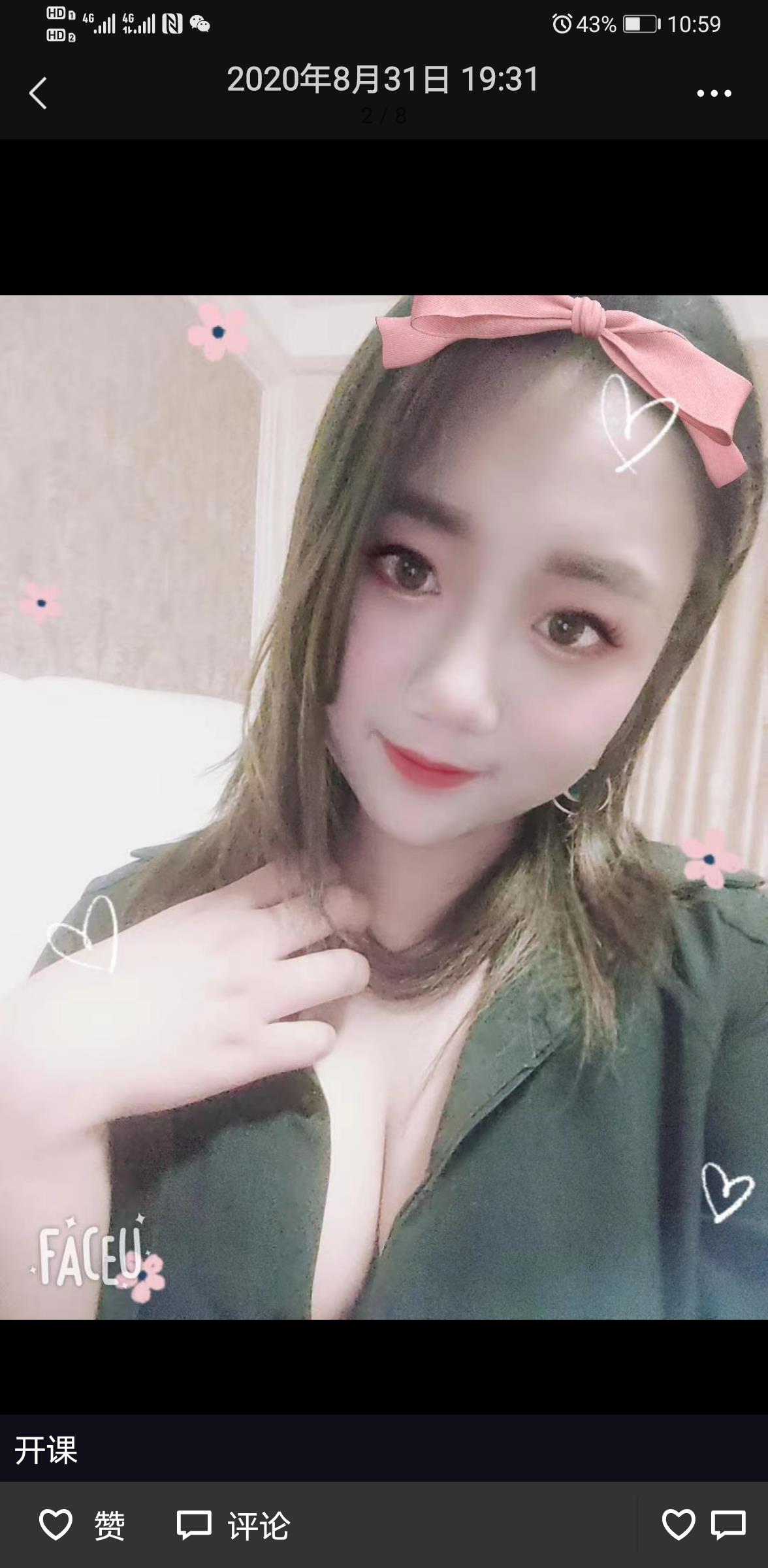 芜湖大学生兼职丰满型服务很棒 第2张