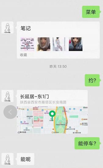 雁塔区小鱼儿 第2张