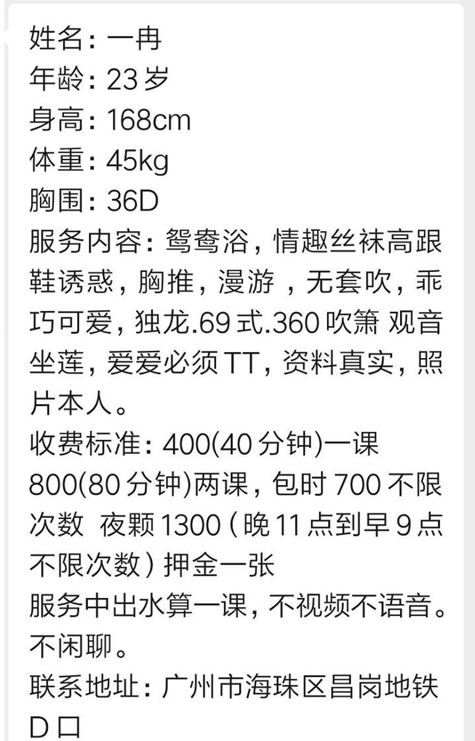 海珠小御姐一冉 第4张