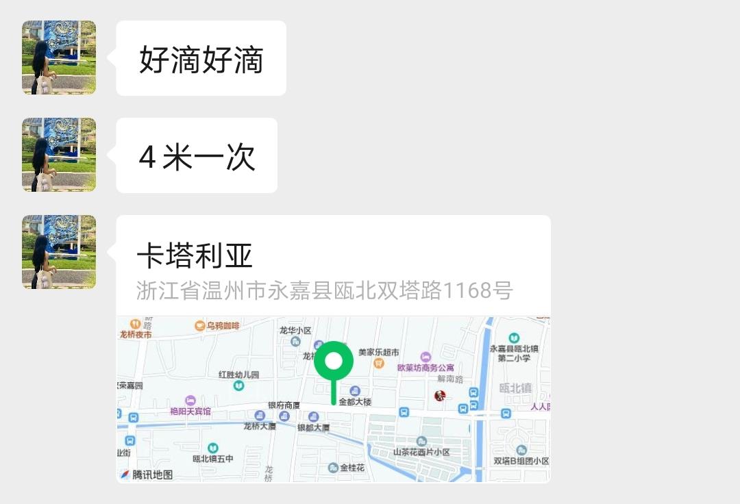 瓯北良家兼职 第1张