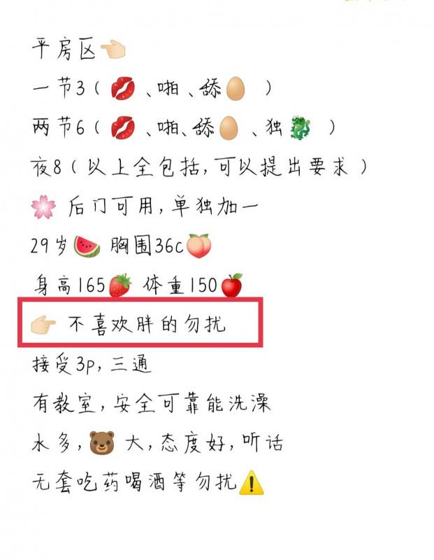 哈尔滨平房区小胖妹 第2张