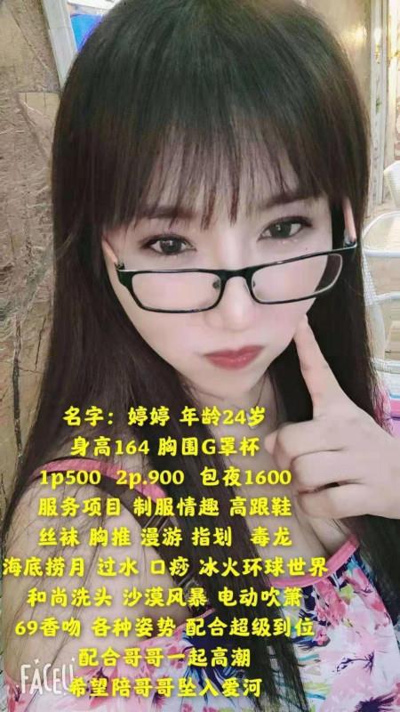 新年第一炮婷婷 第1张