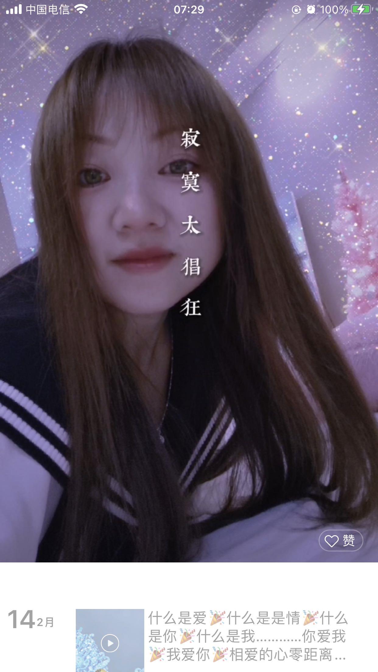 常州一抹阳光新号 第2张