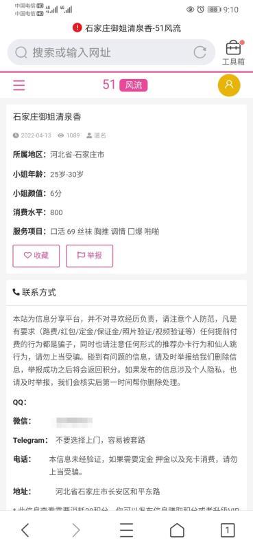 清泉香实况 第1张