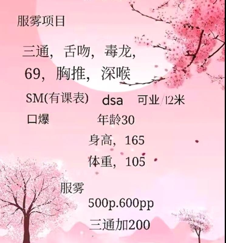 滨江三通轻熟女 第1张
