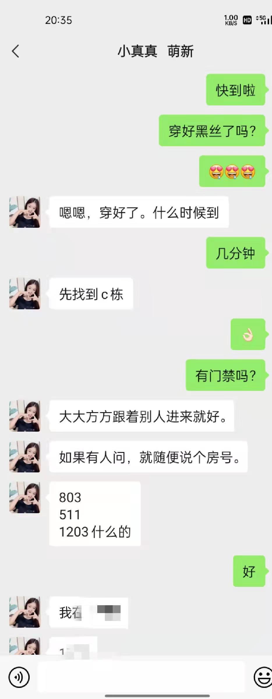 三点粉萌星少女分享给大家 第3张