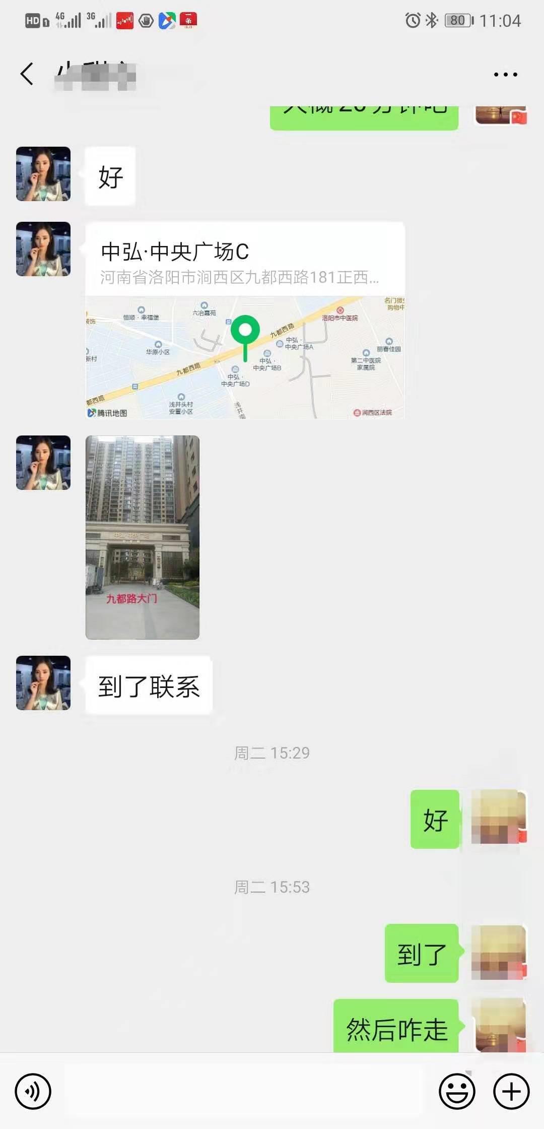 涧西约炮,体验不错! 第1张